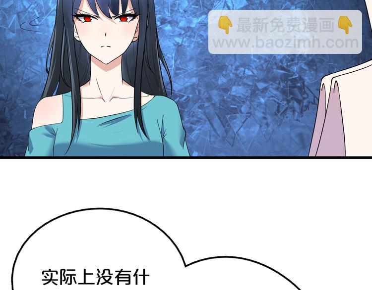 第7话 高冷学姐(1/2)-第8话