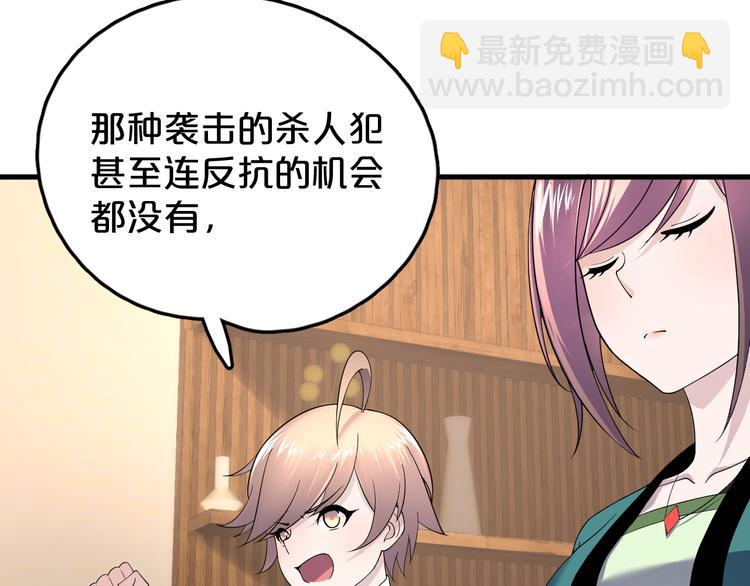 第7话 高冷学姐(1/2)-第8话