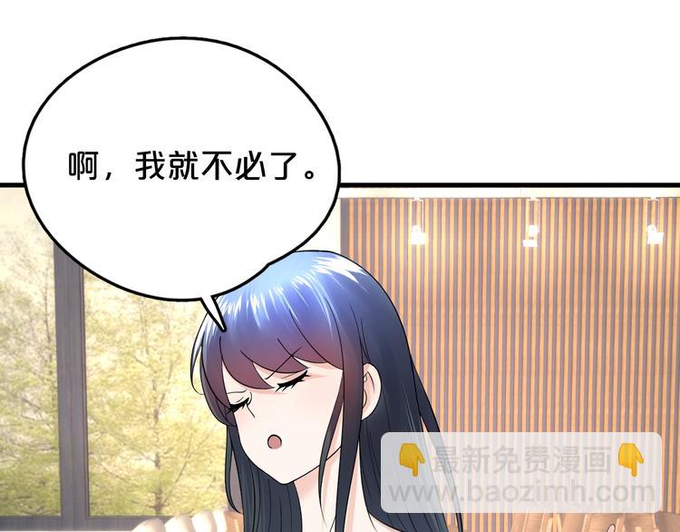 第7话 高冷学姐(1/2)-第8话