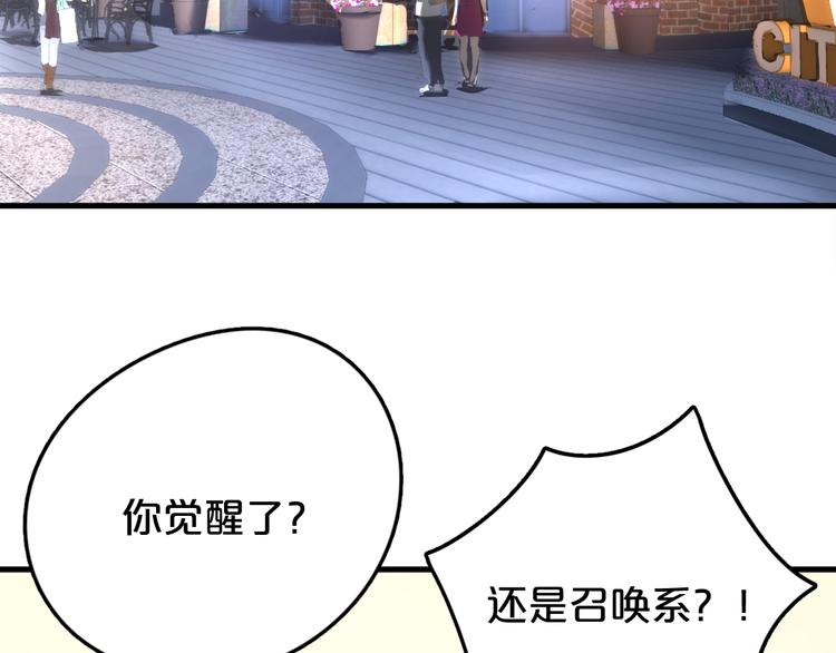 第7话 高冷学姐(1/2)-第8话