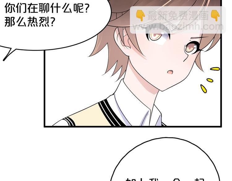 第9话 都听你的~(1/2)-第10话