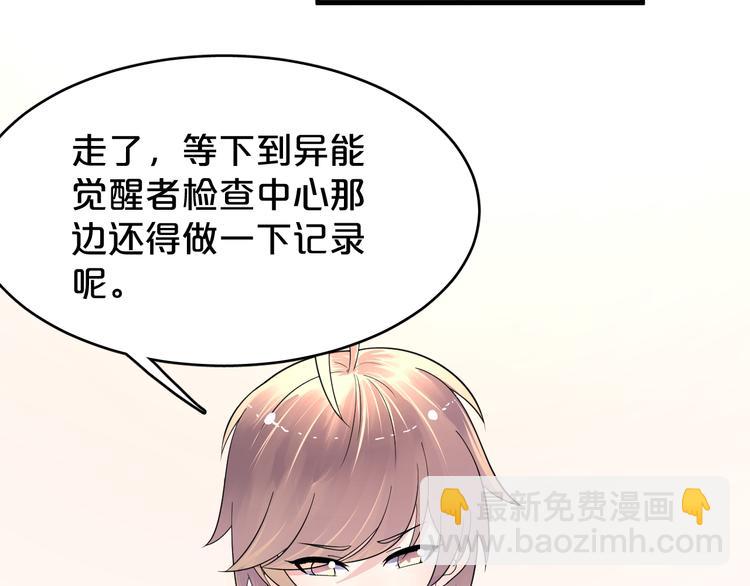 第9话 都听你的~(1/2)-第10话