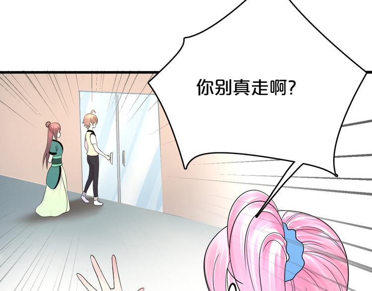 第9话 都听你的~(1/2)-第10话