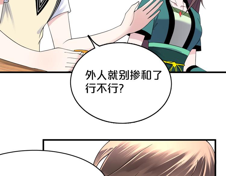 第9话 都听你的~(1/2)-第10话