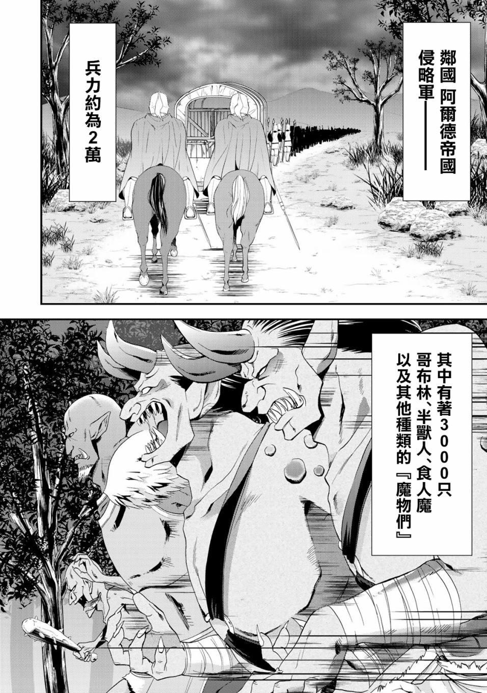 为了养老金，去异界存八万金！ - 第31话 姬女巫踏上战场（前篇） - 2