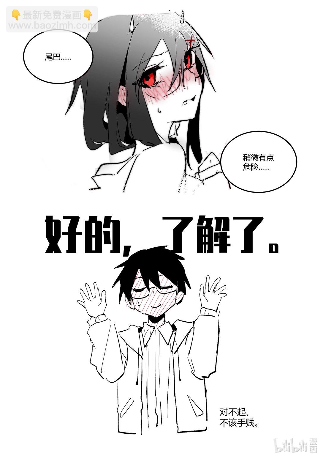 #8 和人类出去约会！-第10话