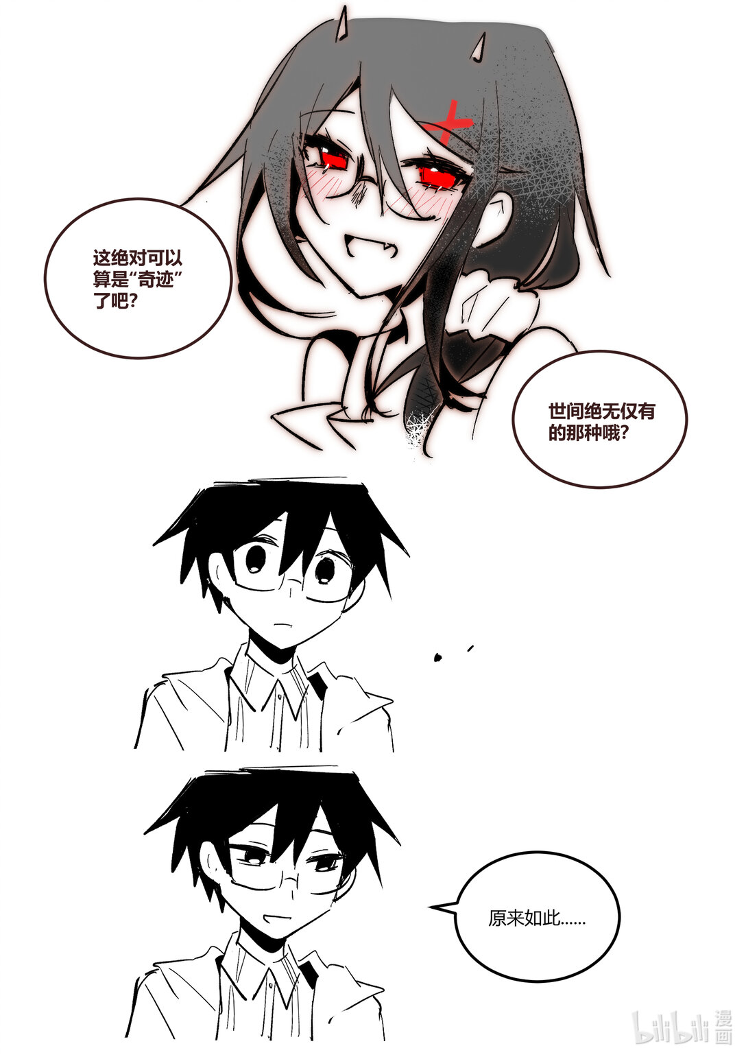 #8 和人类出去约会！-第10话