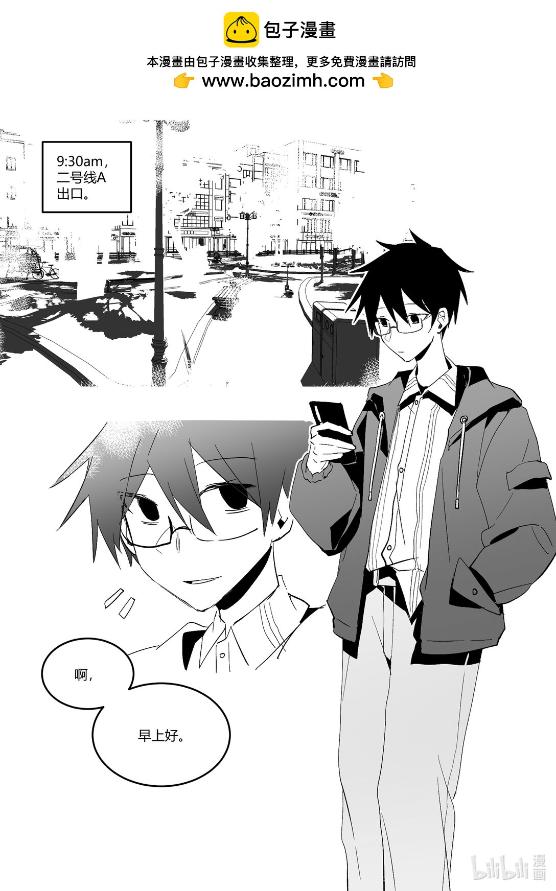 #8 和人类出去约会！-第10话