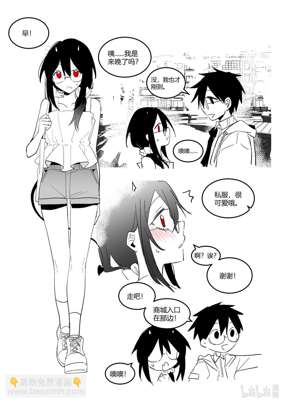 #8 和人类出去约会！-第10话