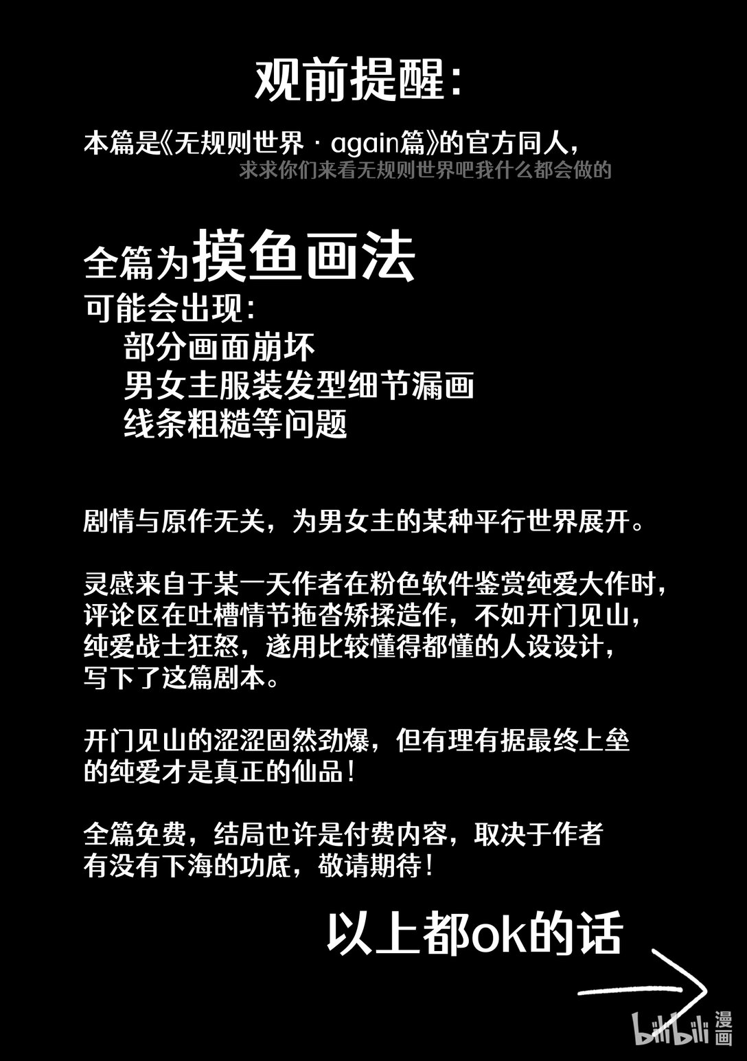 爲了一場本壘打畫了一箇中長篇 - #10 身材不錯喔，蠻結實的 - 1