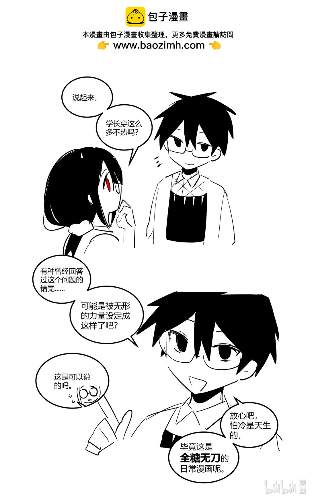 #10 身材不错喔，蛮结实的-第12话