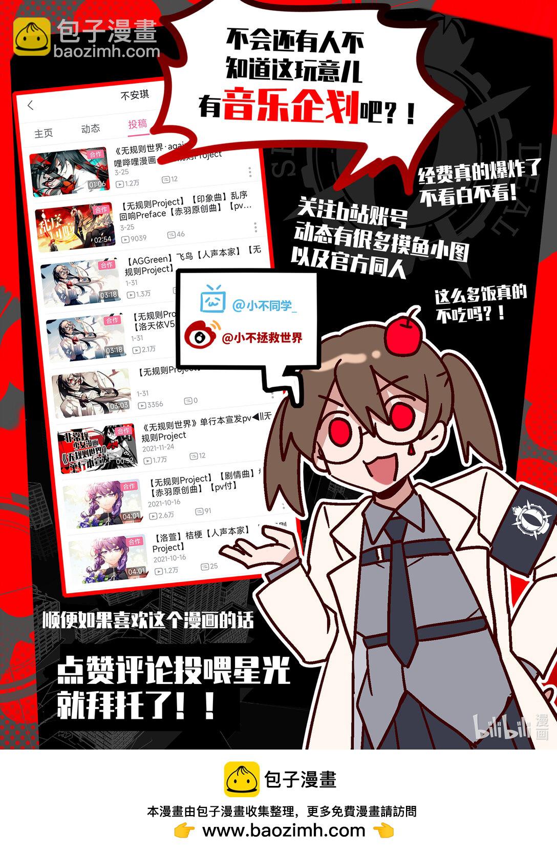 #10 身材不错喔，蛮结实的-第12话