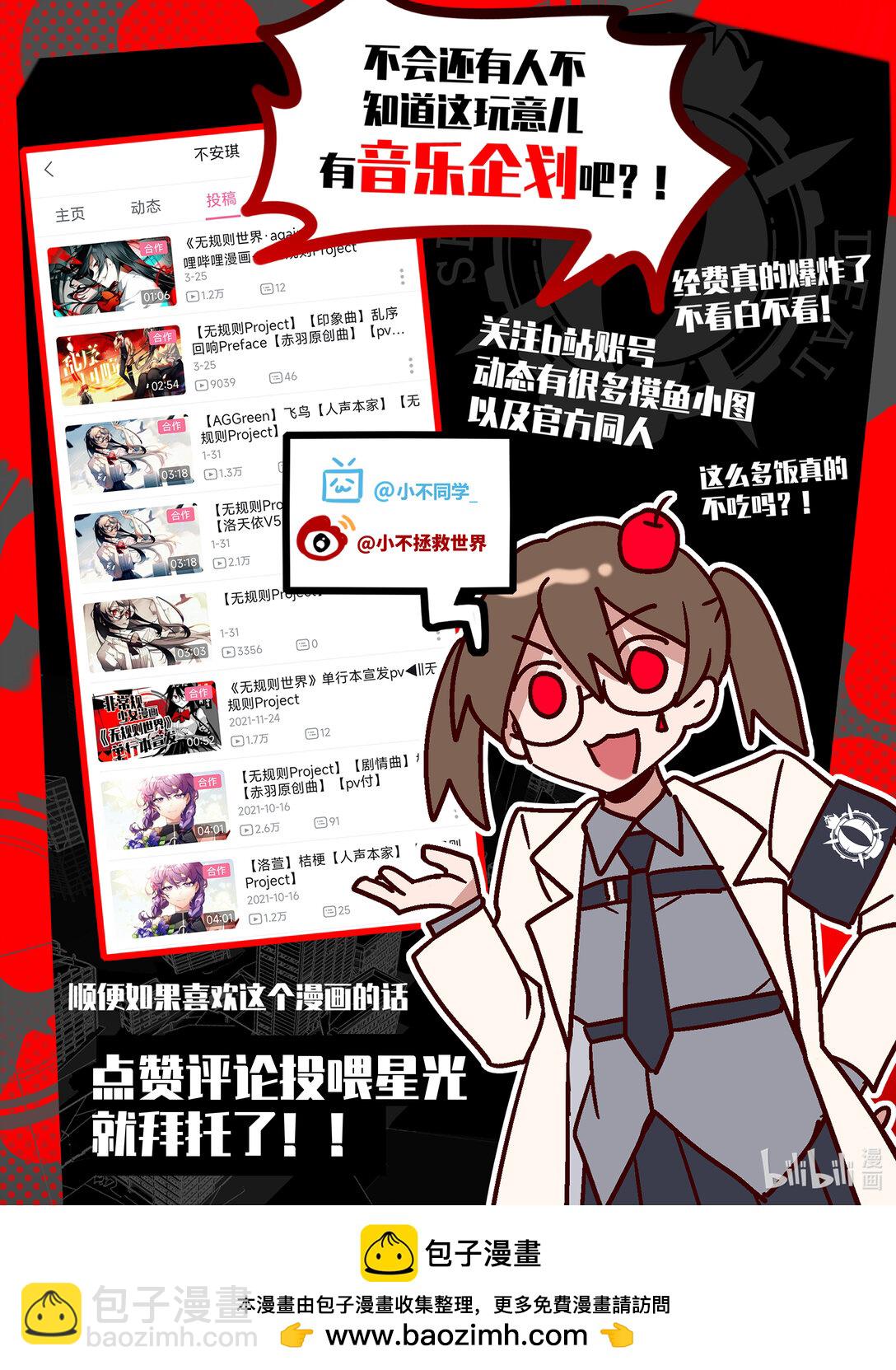 #12 无敌的学长倒下了！-第14话