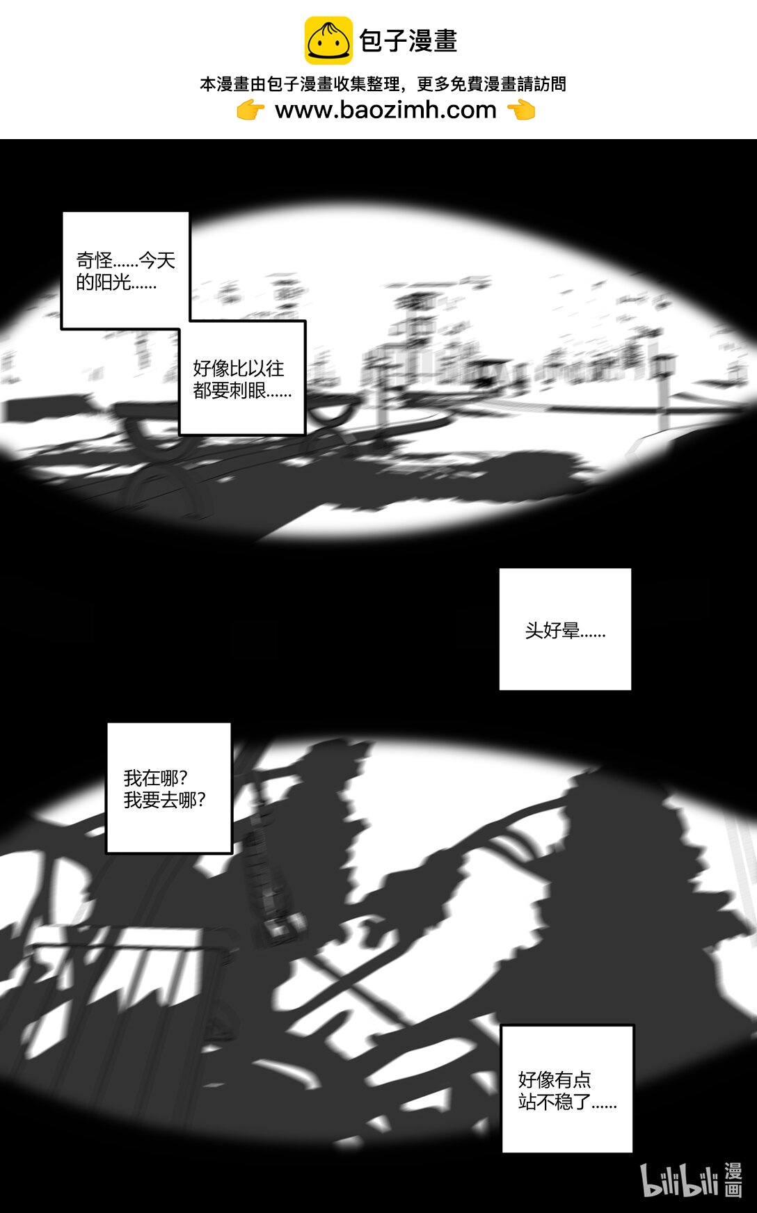 #12 无敌的学长倒下了！-第14话