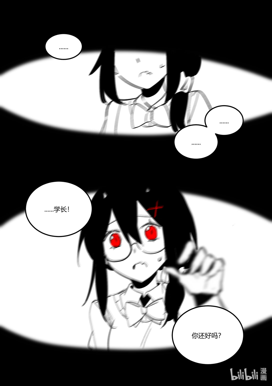 #12 无敌的学长倒下了！-第14话