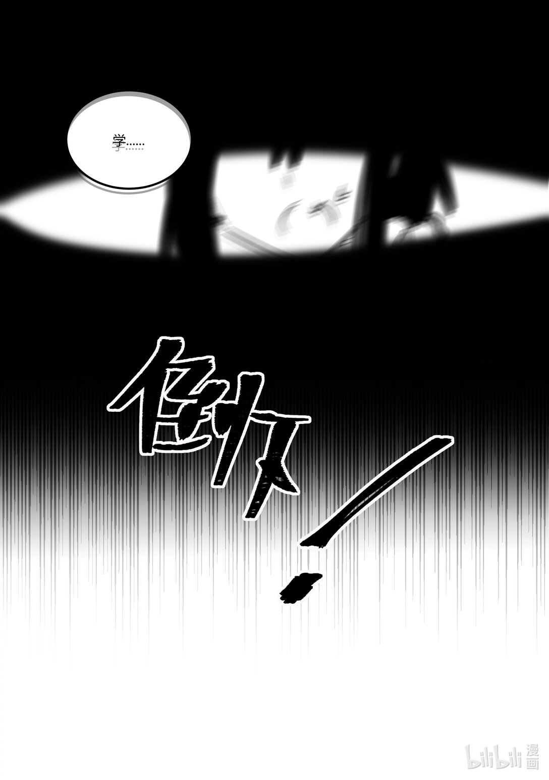 #12 无敌的学长倒下了！-第14话