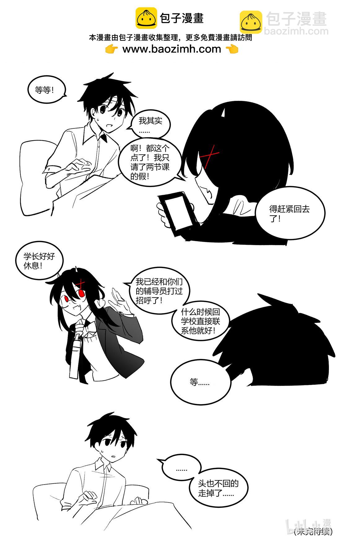 #12 无敌的学长倒下了！-第14话