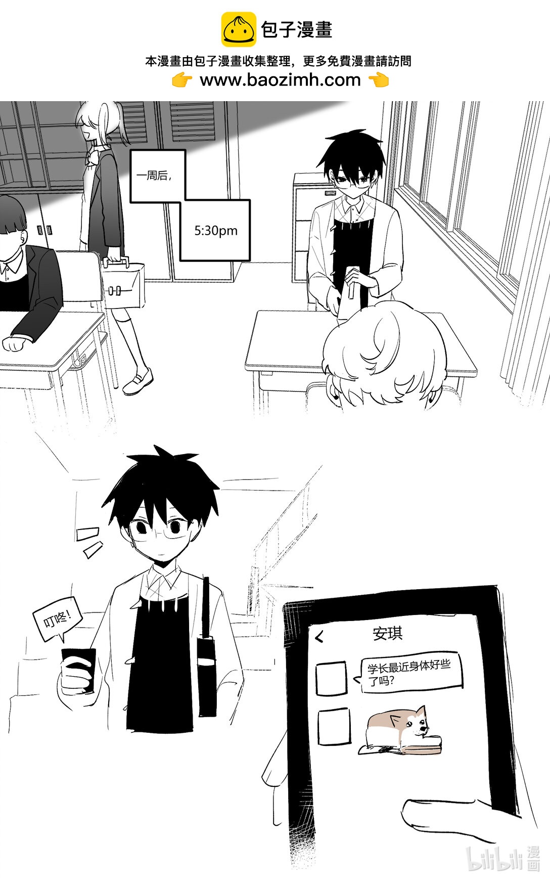 #14 你不是累赘！-第16话