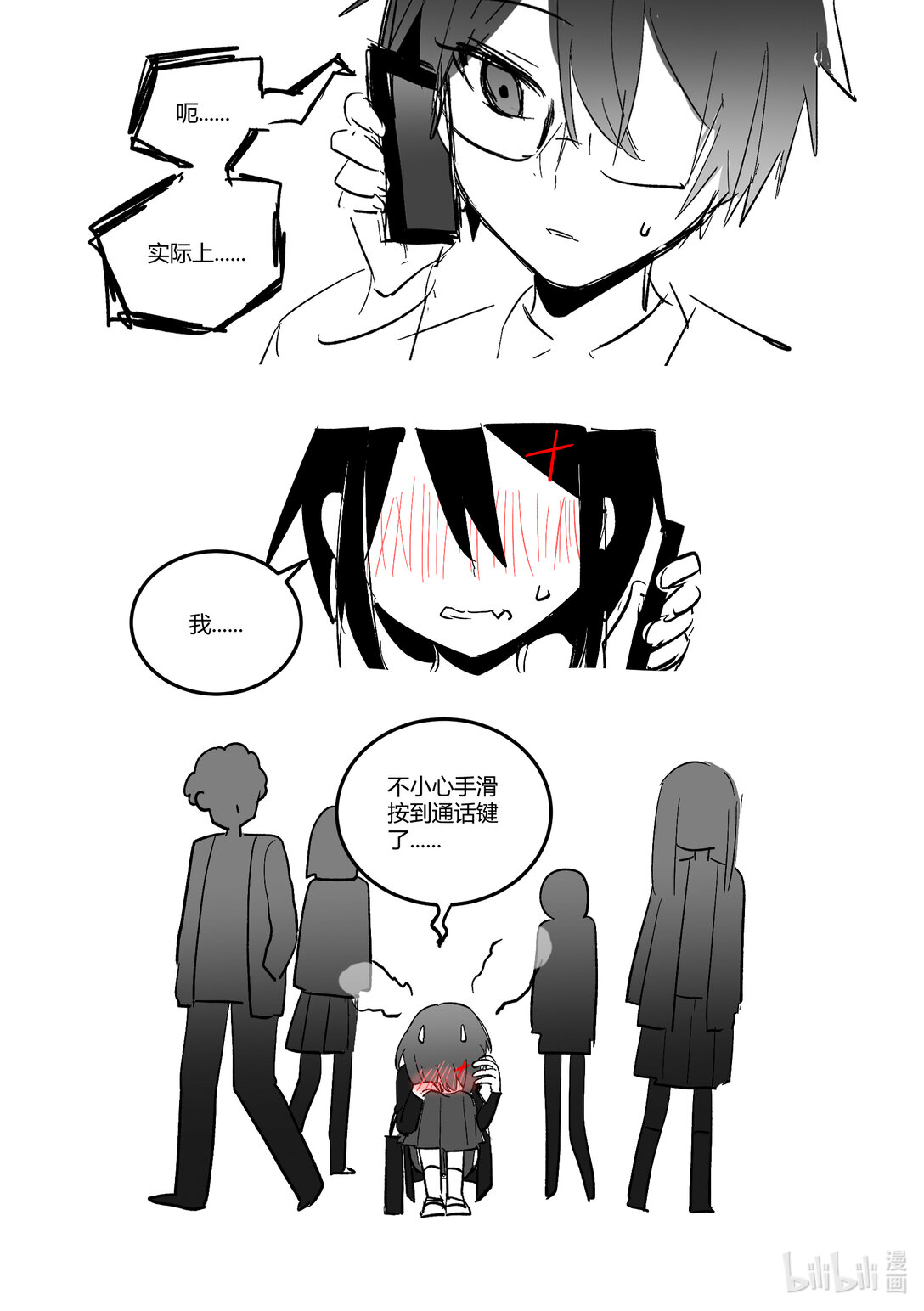 #14 你不是累赘！-第16话