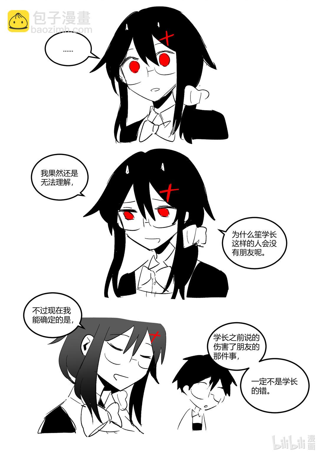 #16 和新朋友度过崭新的一天！-第18话