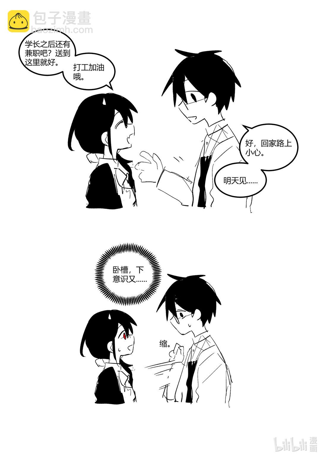 #16 和新朋友度过崭新的一天！-第18话