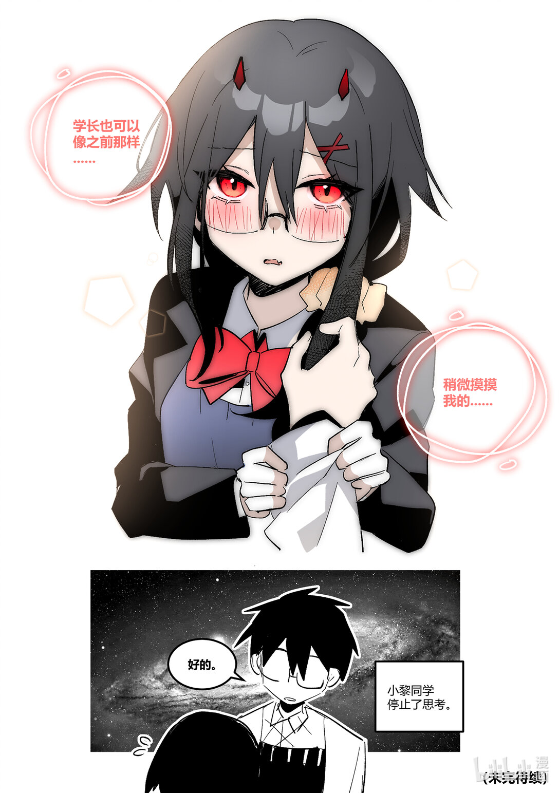 #16 和新朋友度过崭新的一天！-第18话