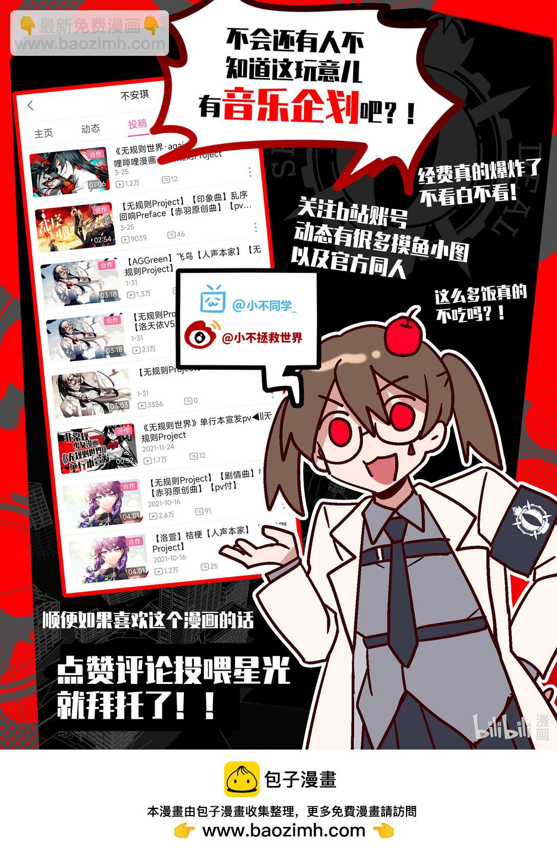 #16 和新朋友度过崭新的一天！-第18话