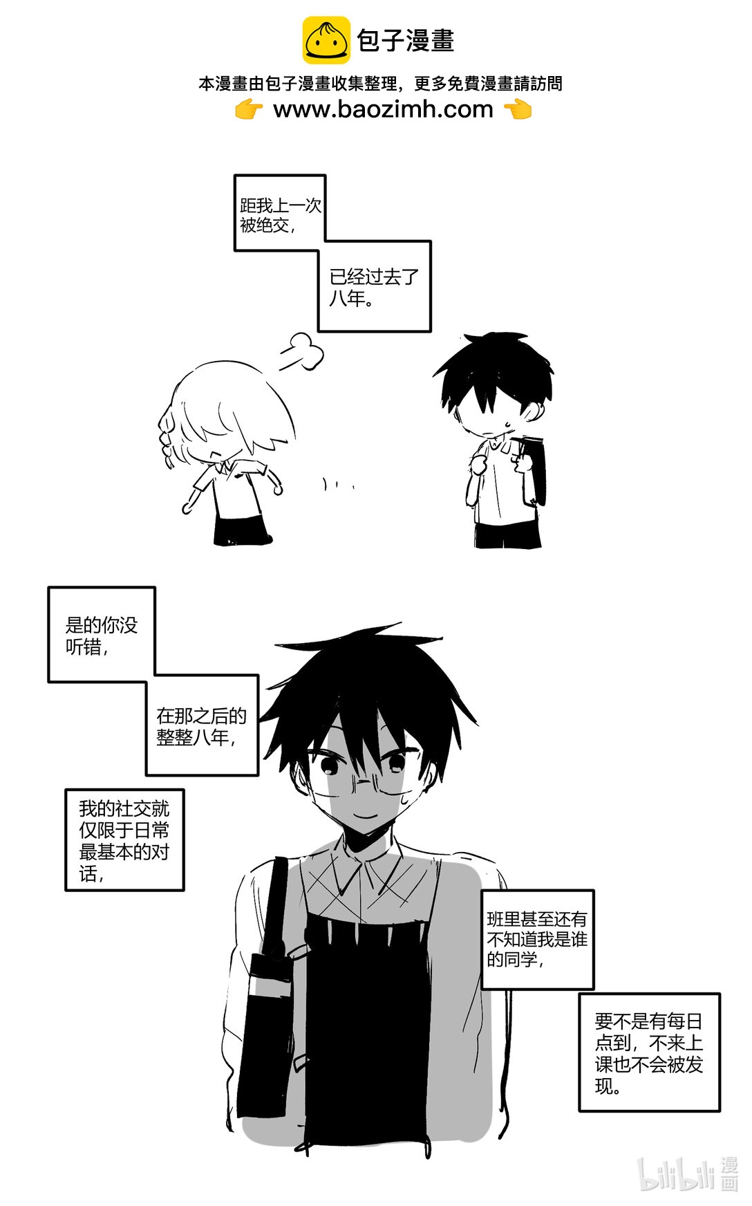 #16 和新朋友度过崭新的一天！-第18话