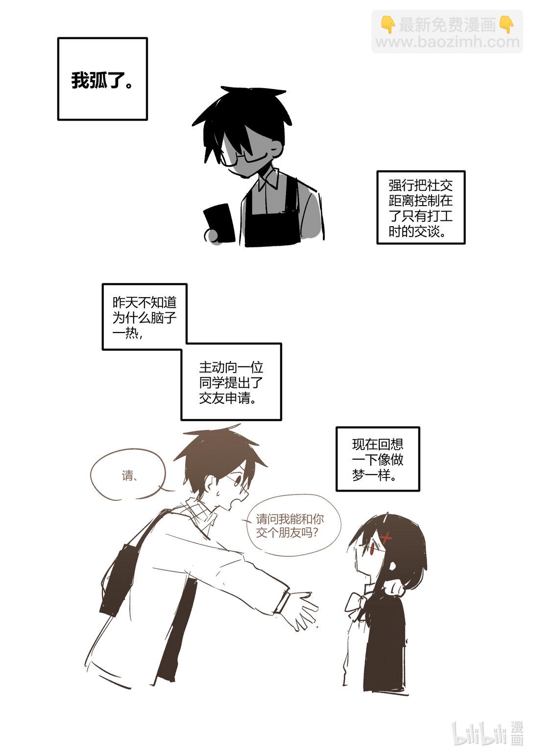 #16 和新朋友度过崭新的一天！-第18话