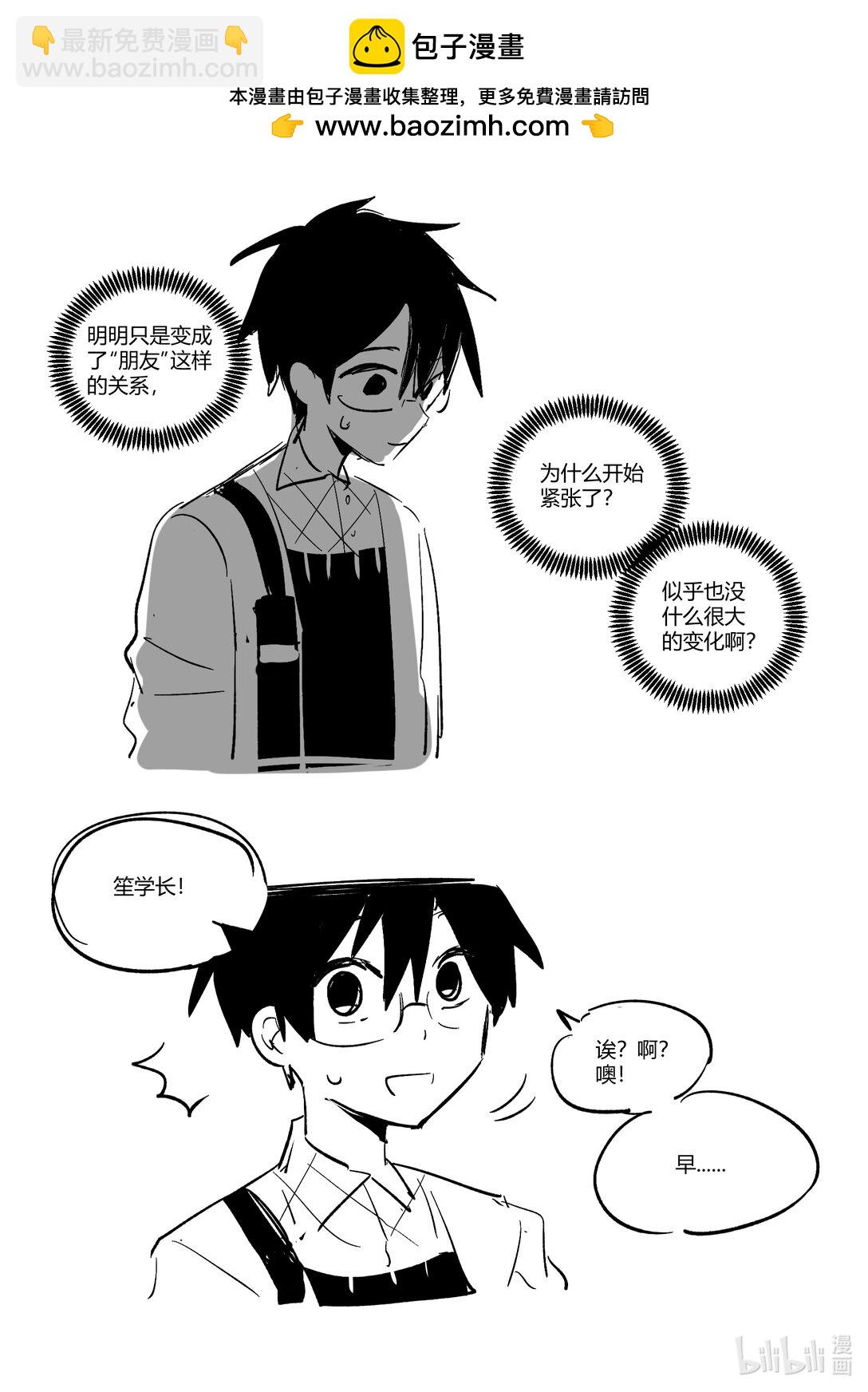 #16 和新朋友度过崭新的一天！-第18话