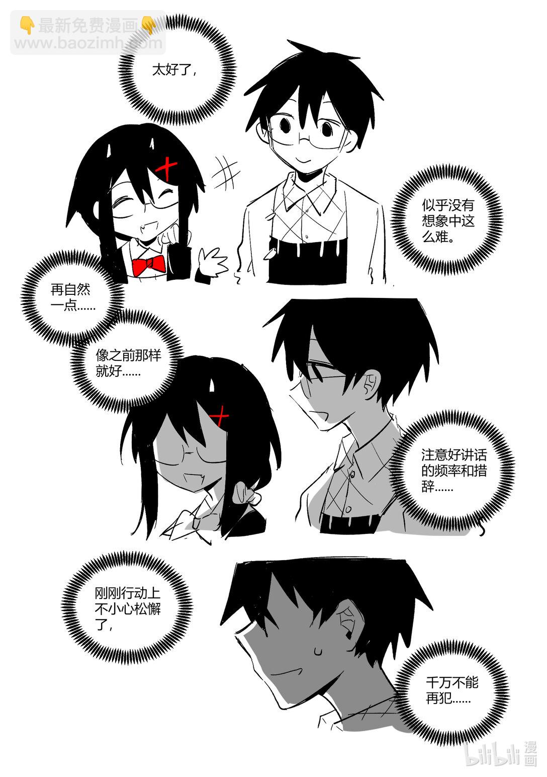 #16 和新朋友度过崭新的一天！-第18话