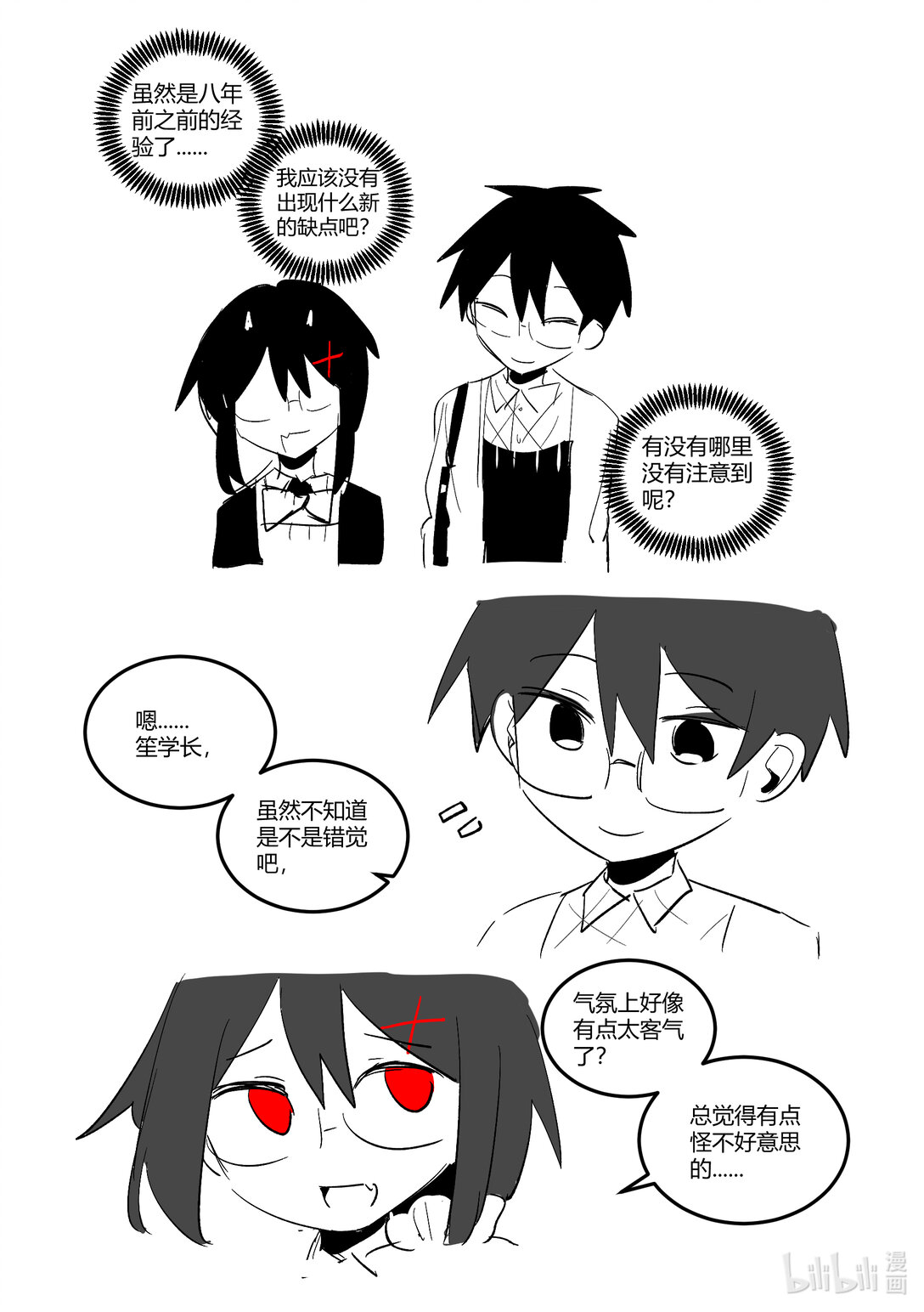 #16 和新朋友度过崭新的一天！-第18话