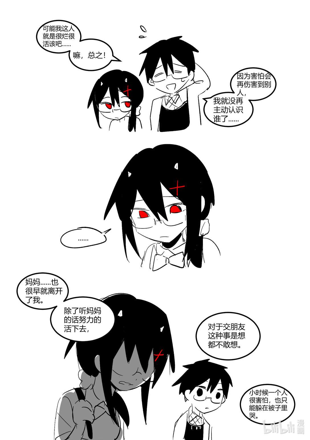 #2 和人类一起上学！-第2话