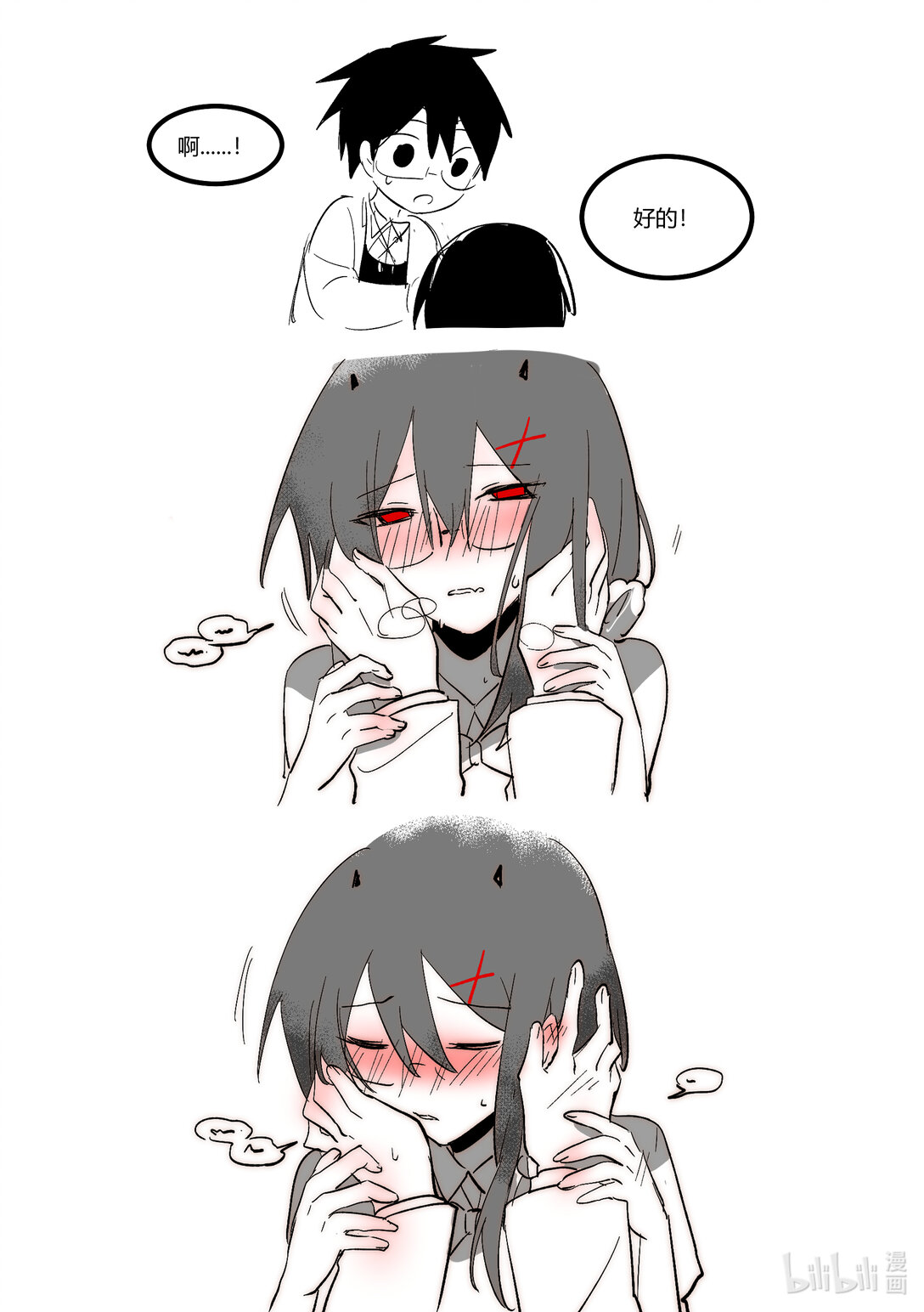 #2 和人类一起上学！-第2话