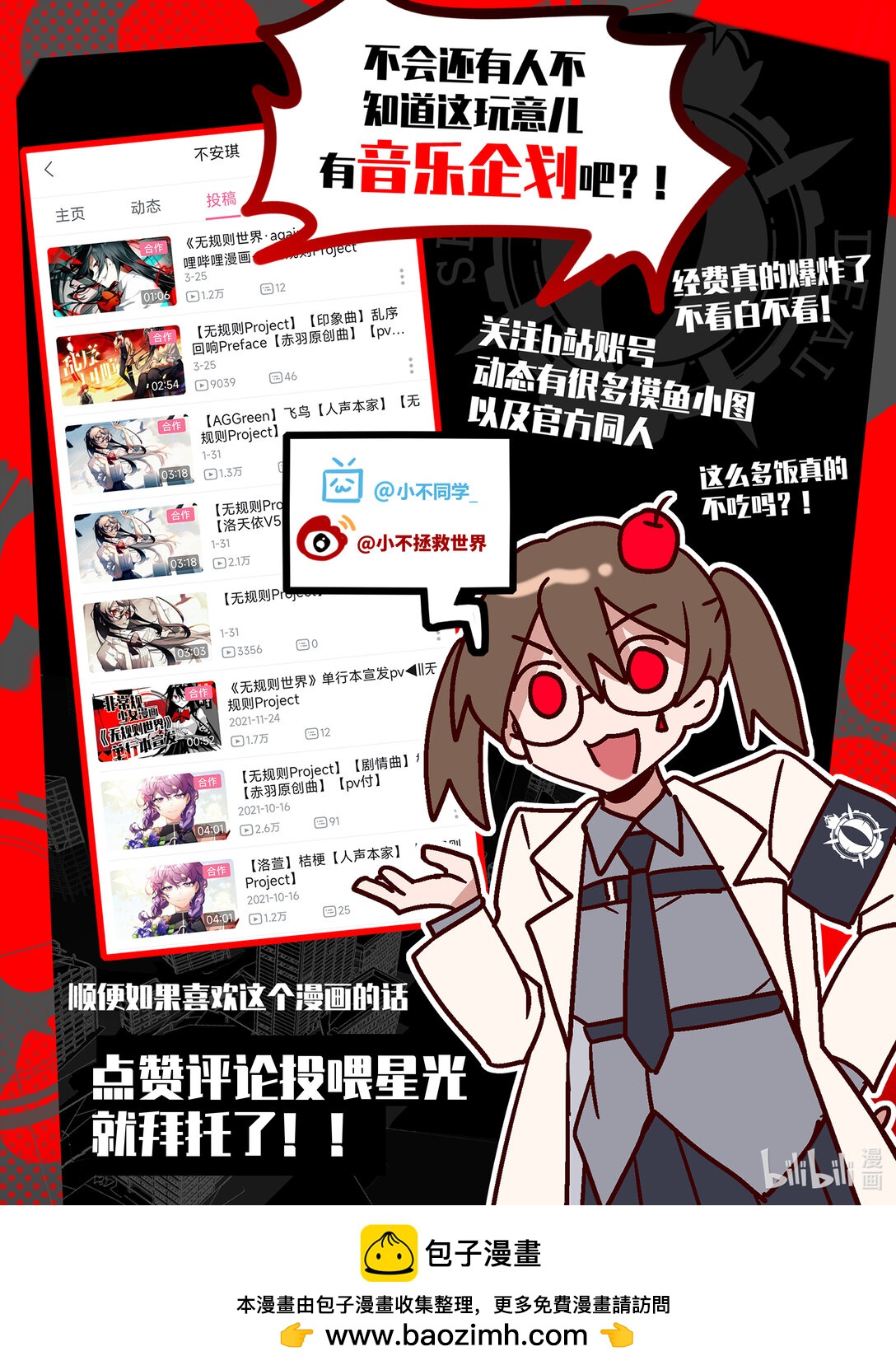 #2 和人类一起上学！-第2话