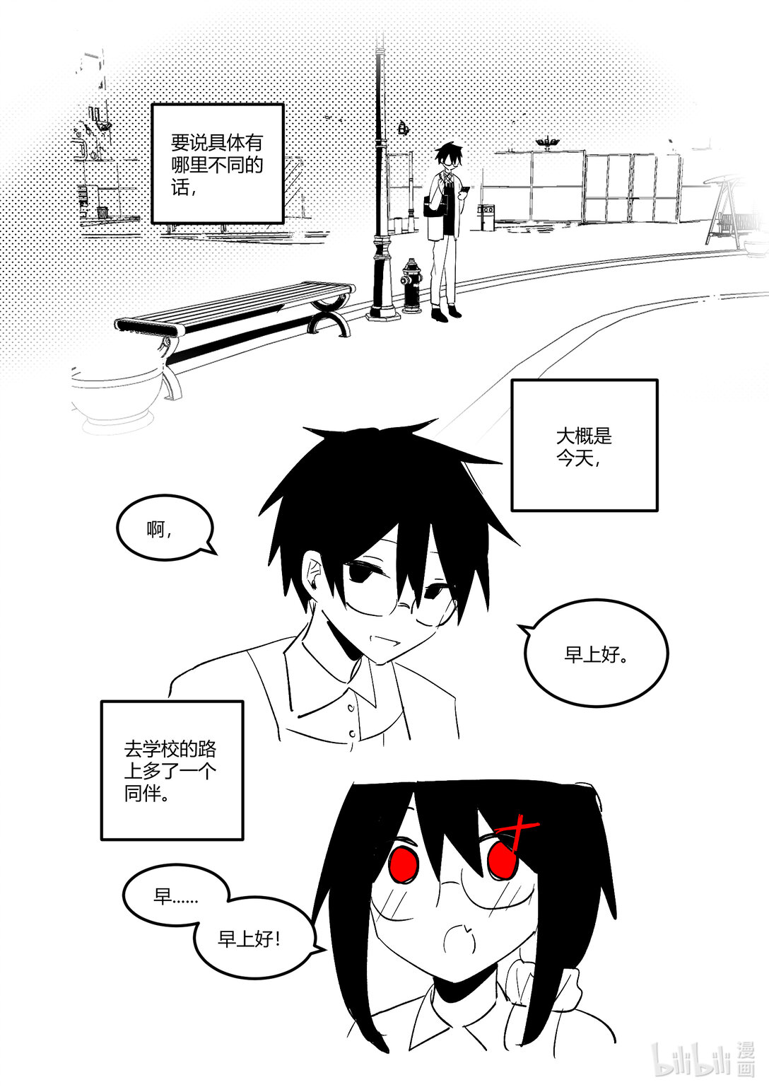 #2 和人类一起上学！-第2话