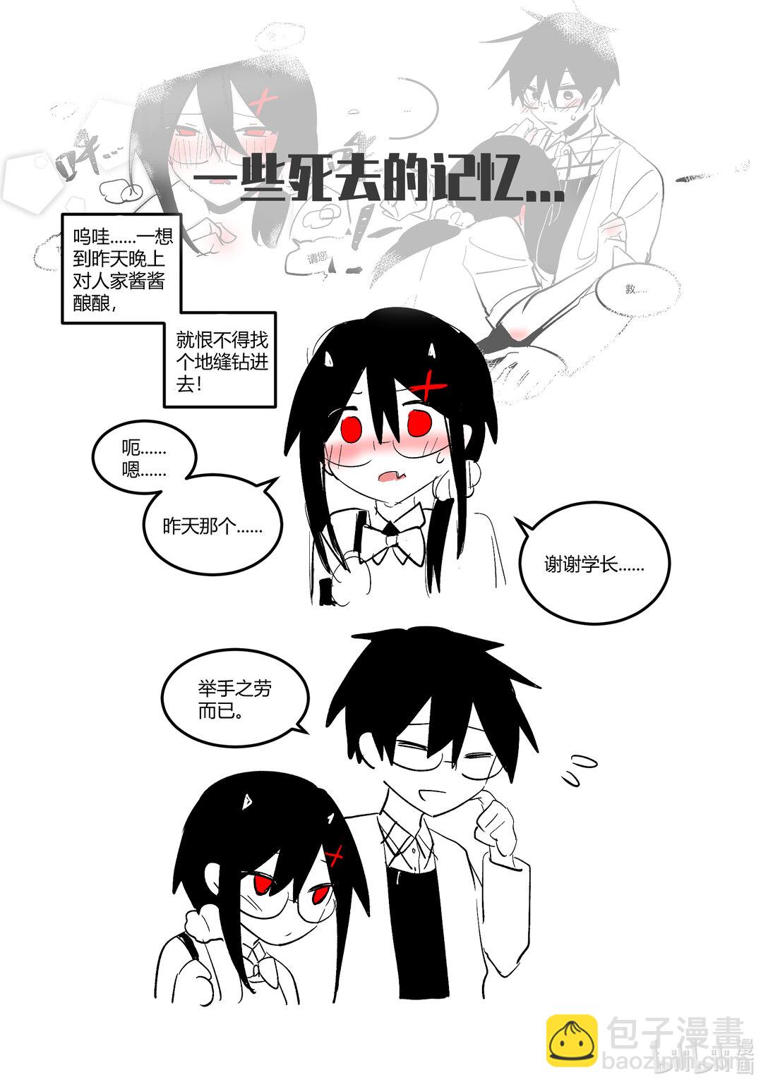 #2 和人类一起上学！-第2话