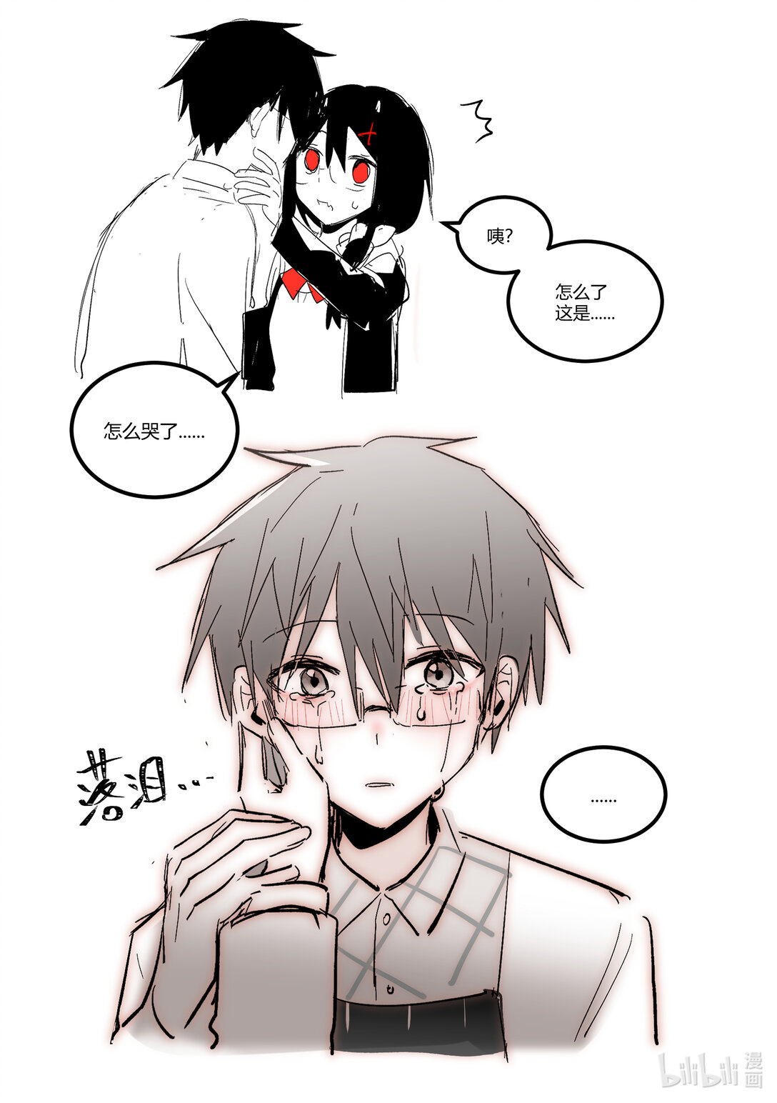 #18 补魔是什么感觉？-第20话