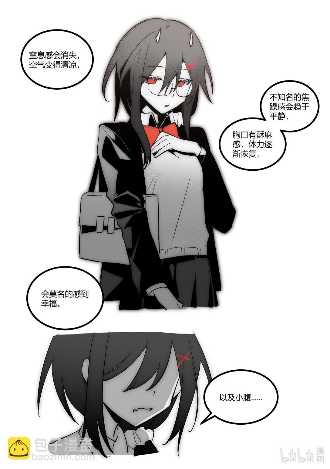 #18 补魔是什么感觉？-第20话