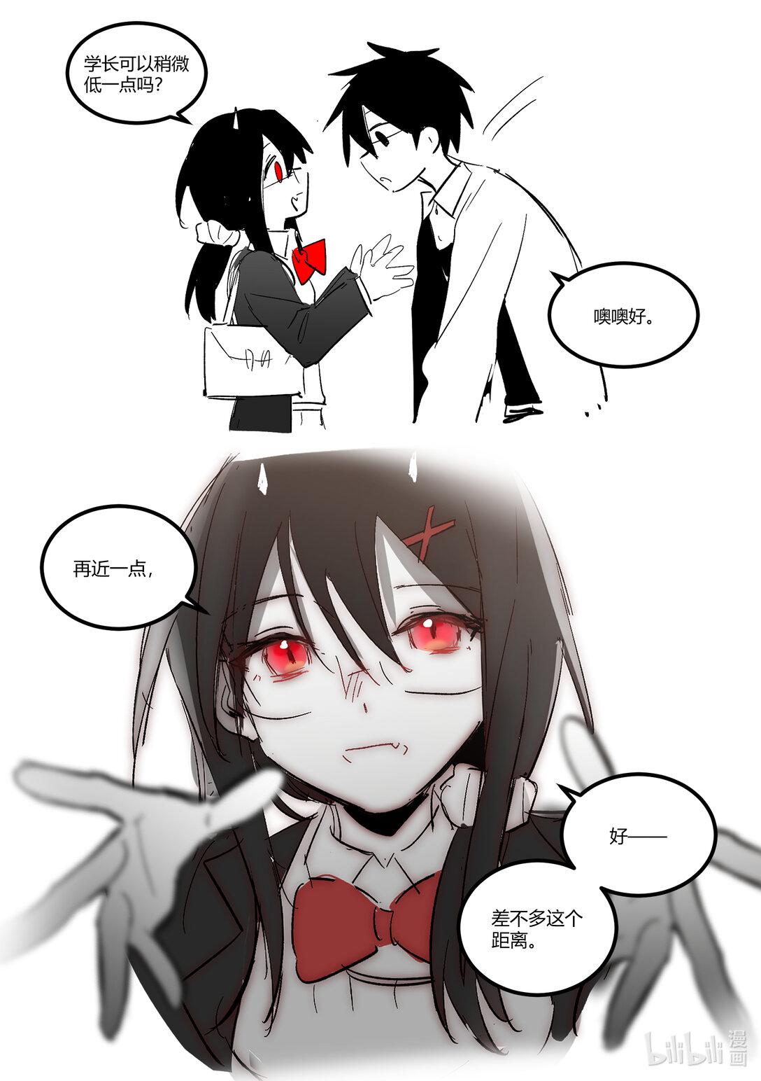 #18 补魔是什么感觉？-第20话