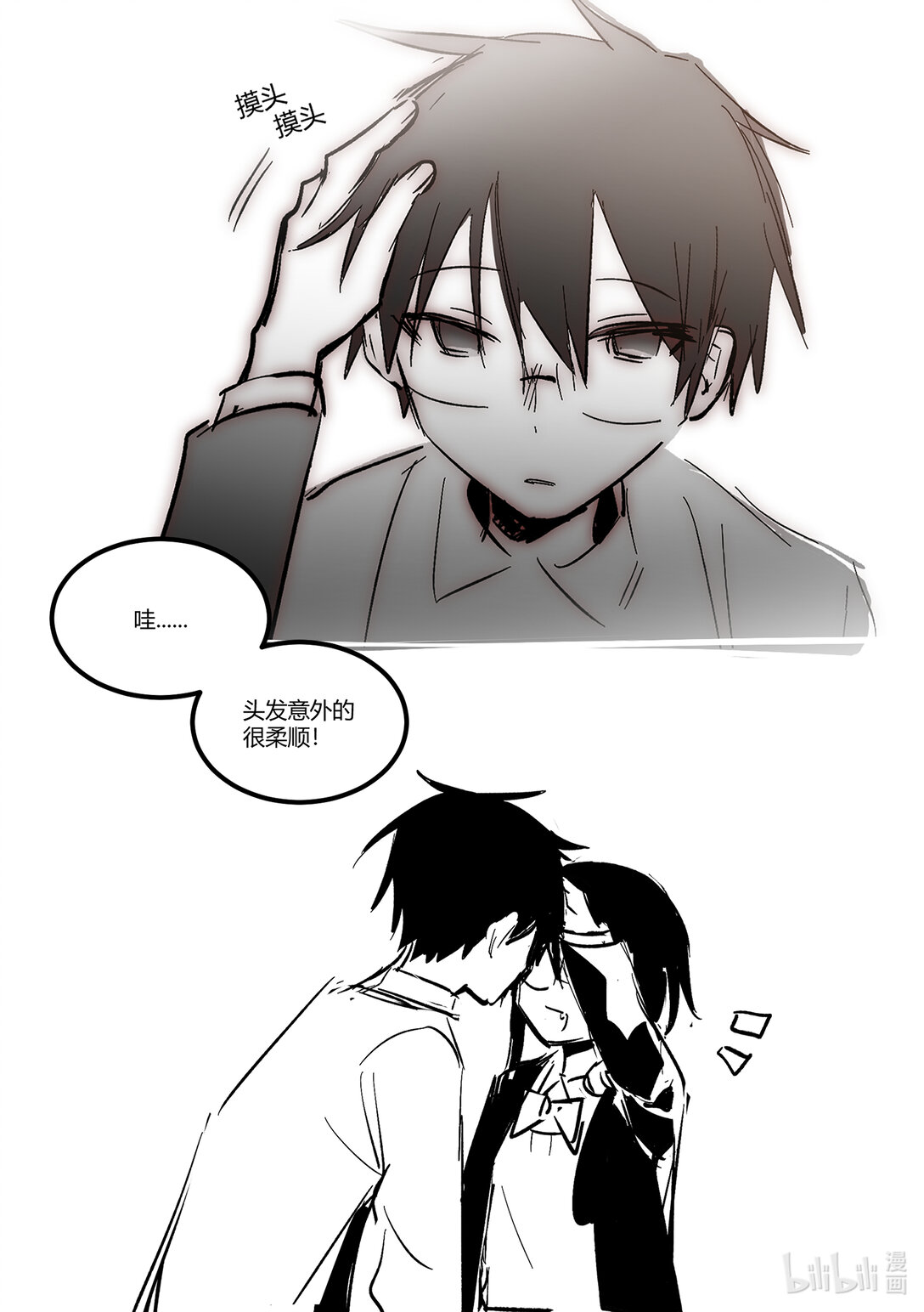 #18 补魔是什么感觉？-第20话