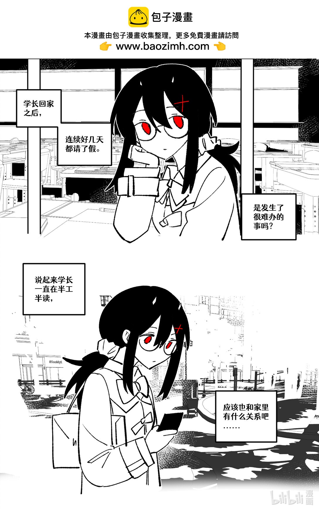 #20 短暂的会面-第22话