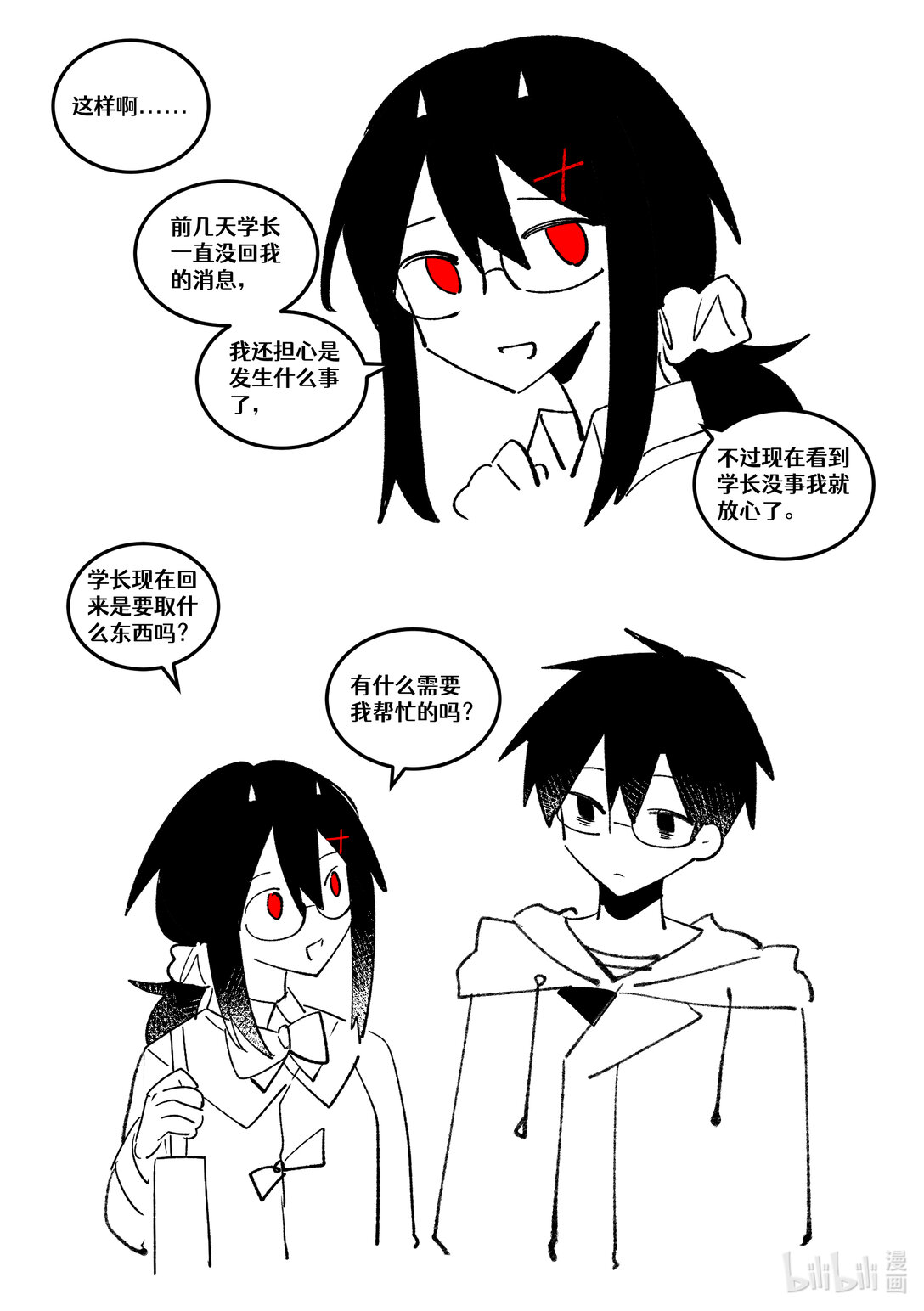 #20 短暂的会面-第22话