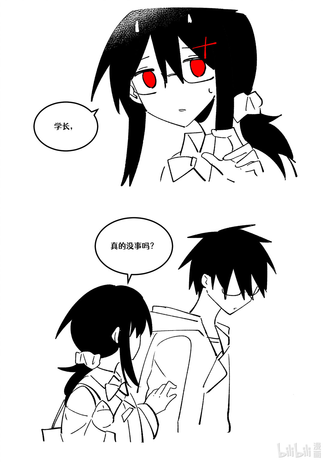 #20 短暂的会面-第22话