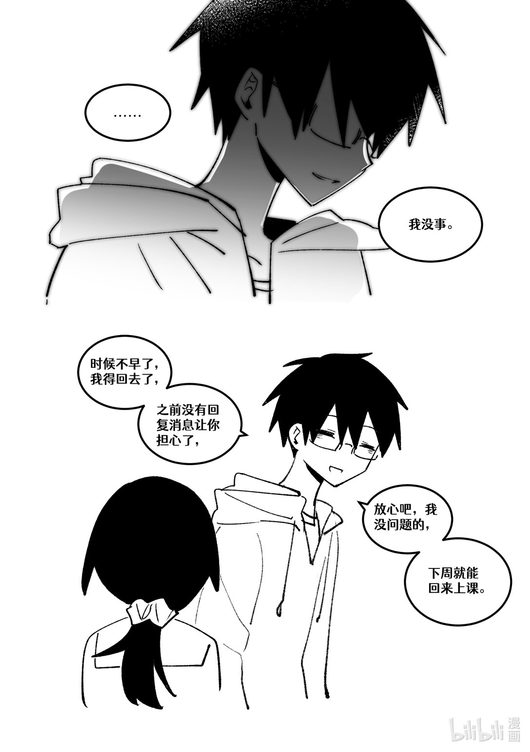 #20 短暂的会面-第22话