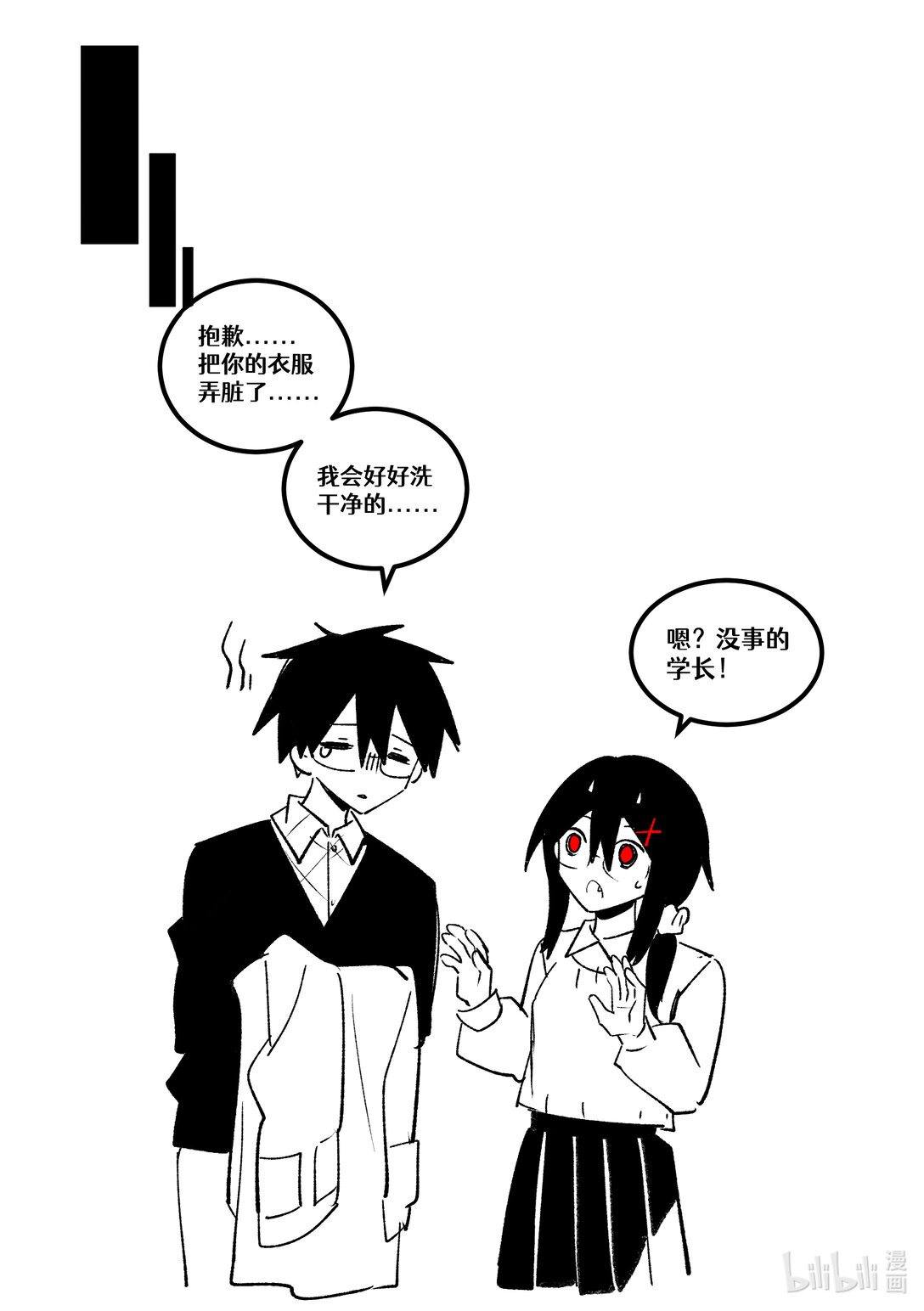 #22 无家可归-第24话