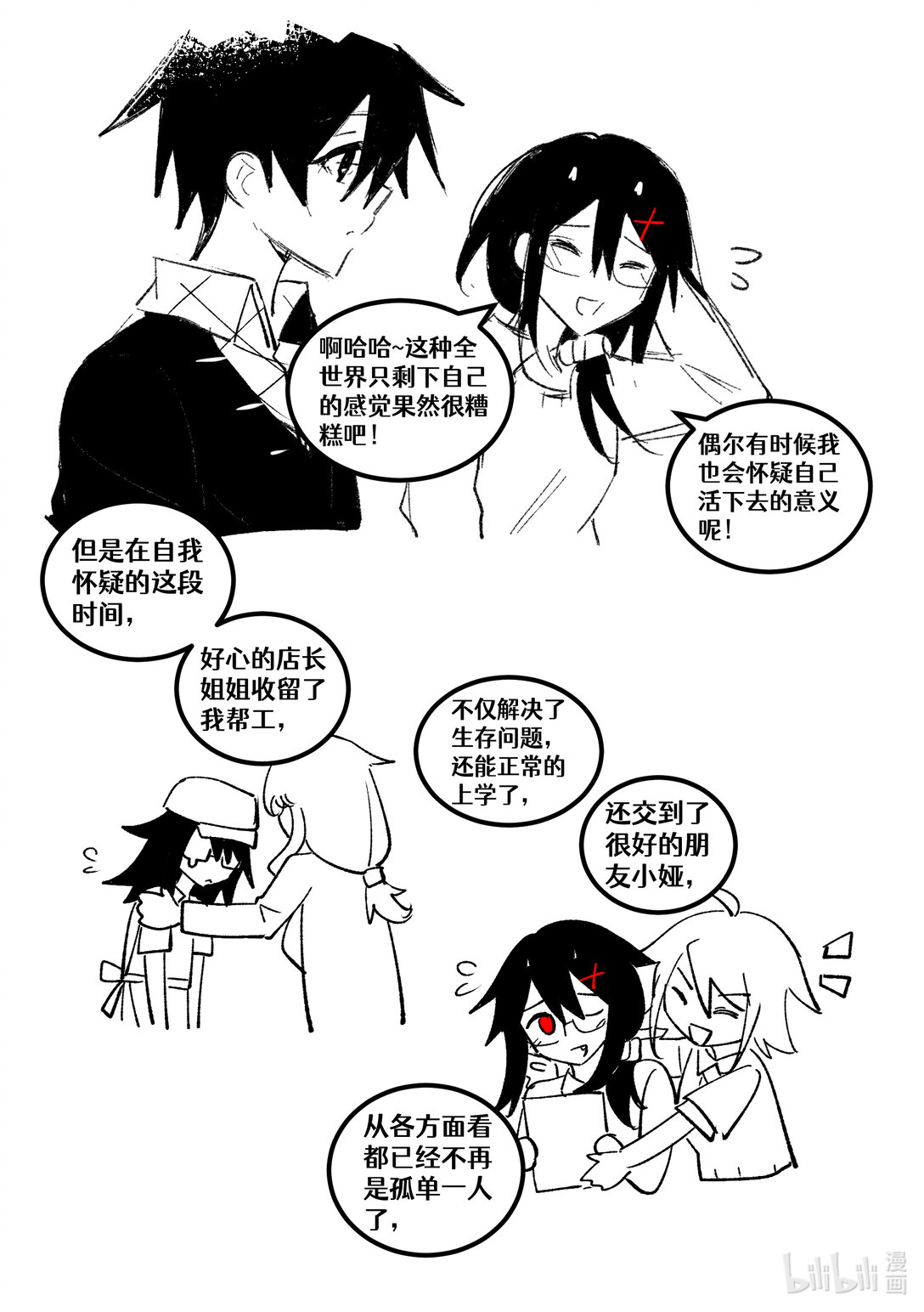 #22 无家可归-第24话