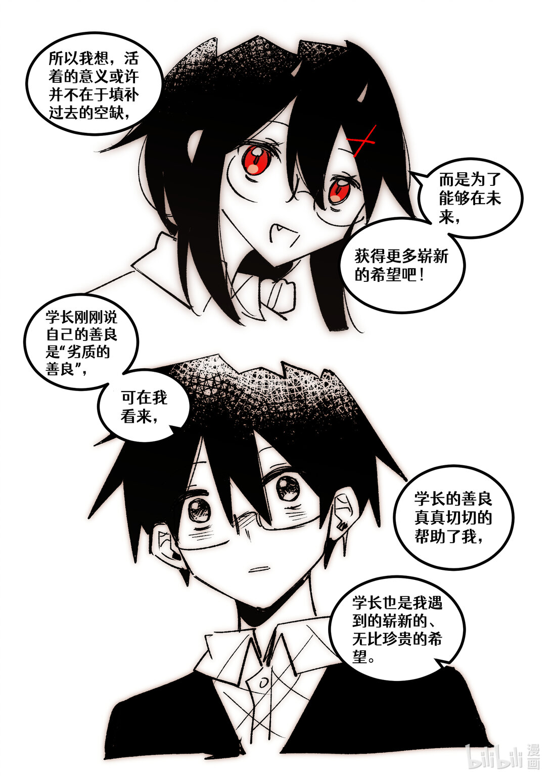 #22 无家可归-第24话