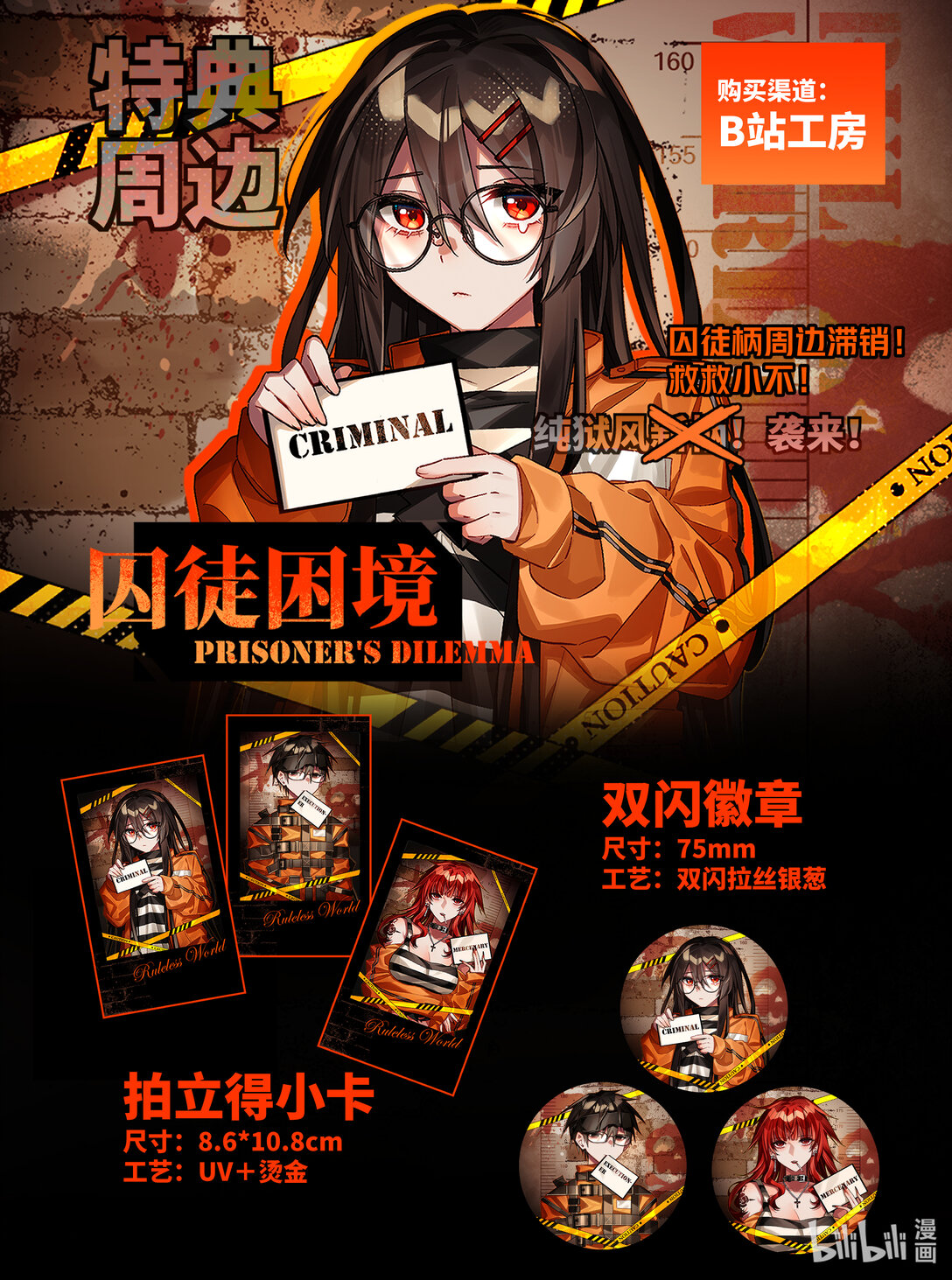 #22 无家可归-第24话