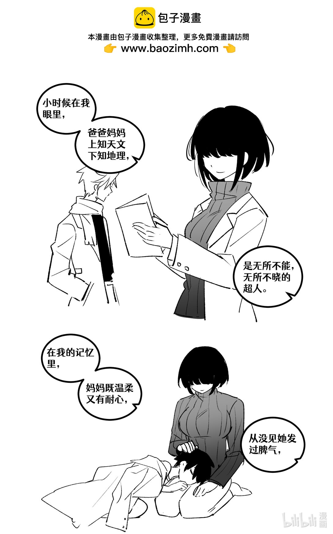 #22 无家可归-第24话